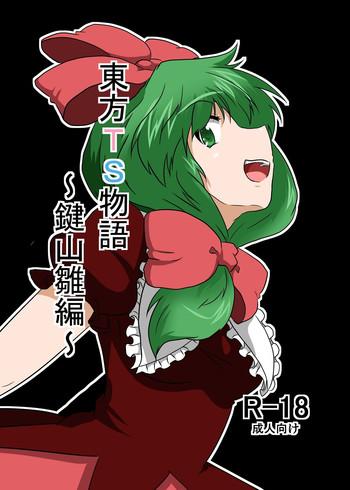 touhou ts monogatari cover