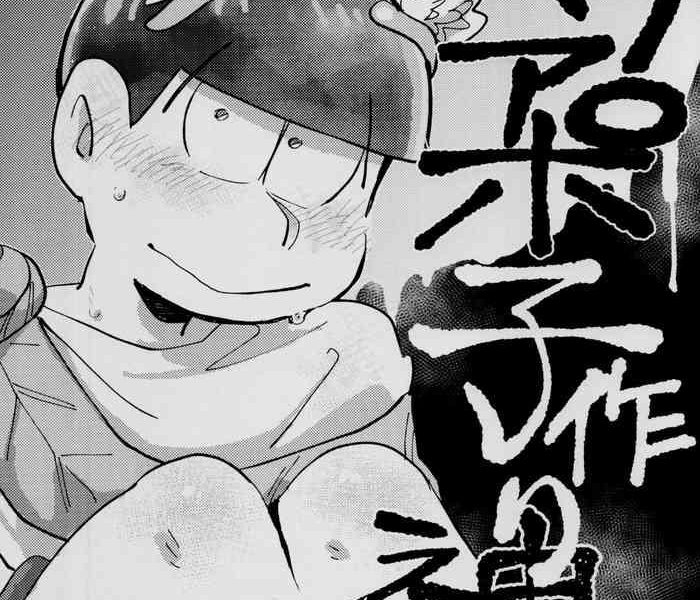 handa gote sakka handa zeuapo ko tsukuri shinwa osomatsu san cover