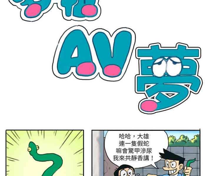 av cover