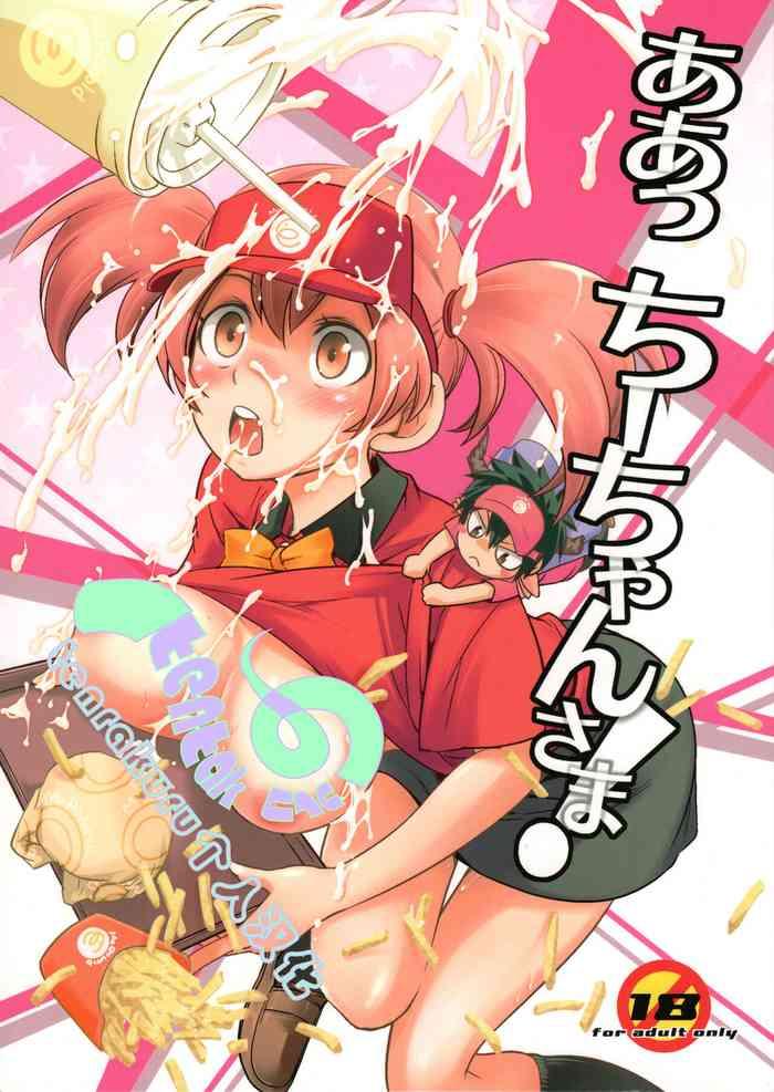 c84 saito penguin saito sakae aa chii chan sama hataraku maou sama chinese tentakuru cover