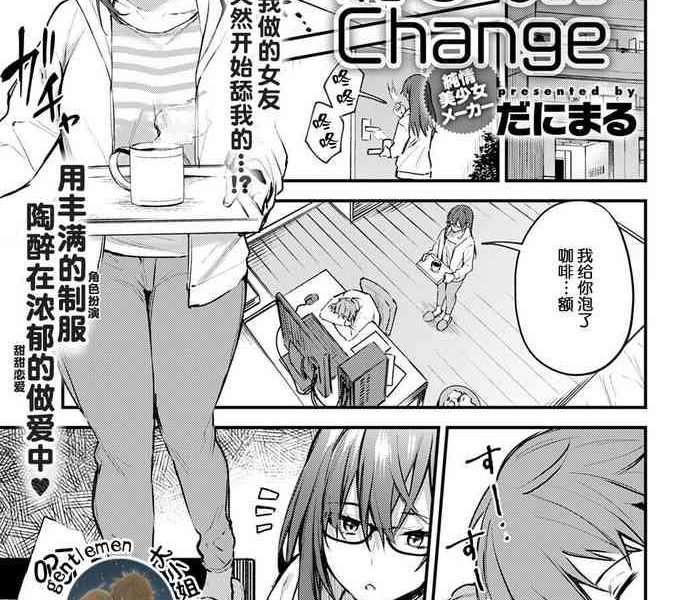 hajirashi change cover