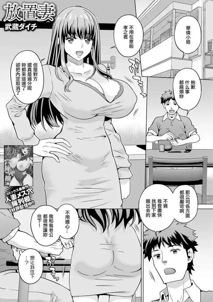 houchi tsuma cover