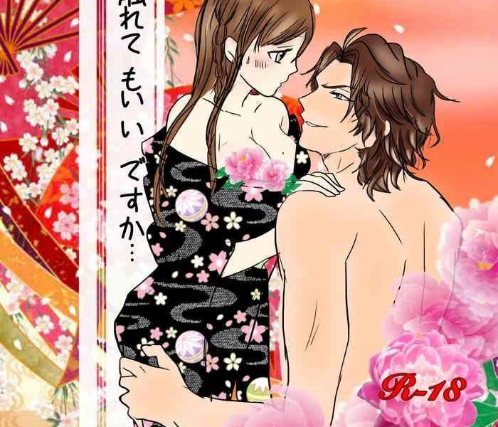 eakore sakuhin ea hon cover