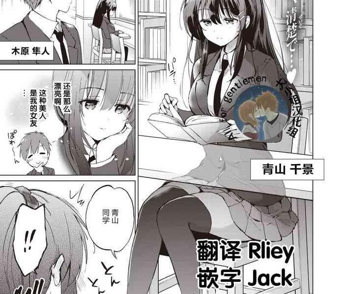 hodokeru kanojo lovable sensitive girlfriend cover