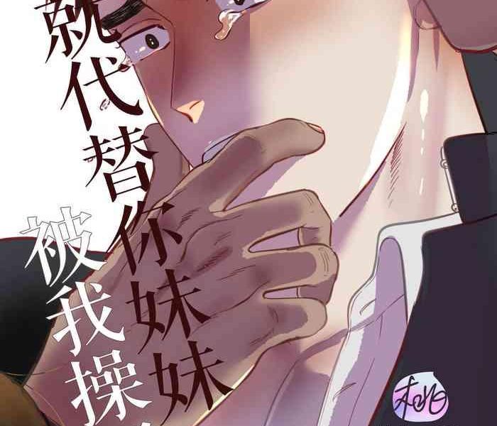 imouto no kawari wa omae ga ii cover
