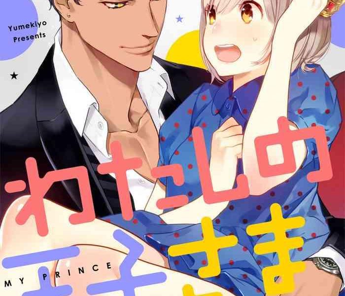 my prince ch 1 10 cover