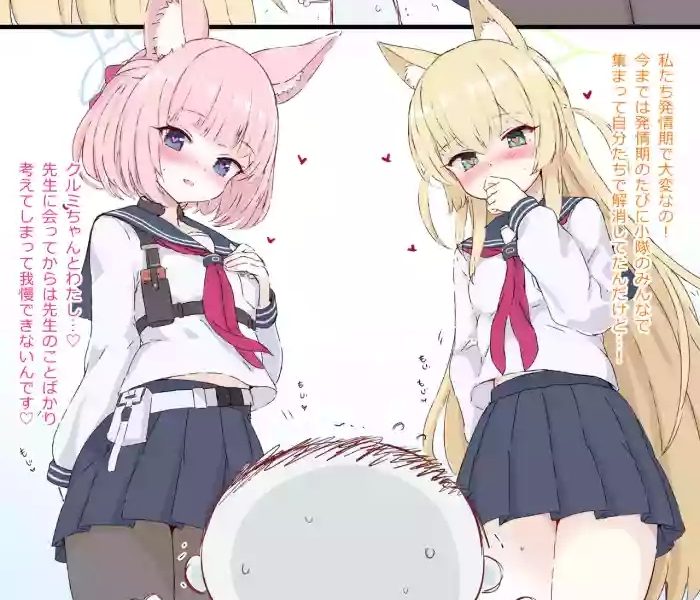 niko kurumi cover