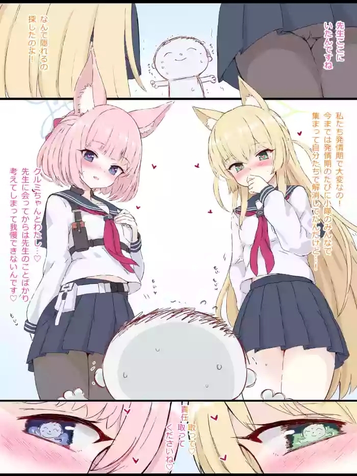 niko kurumi cover